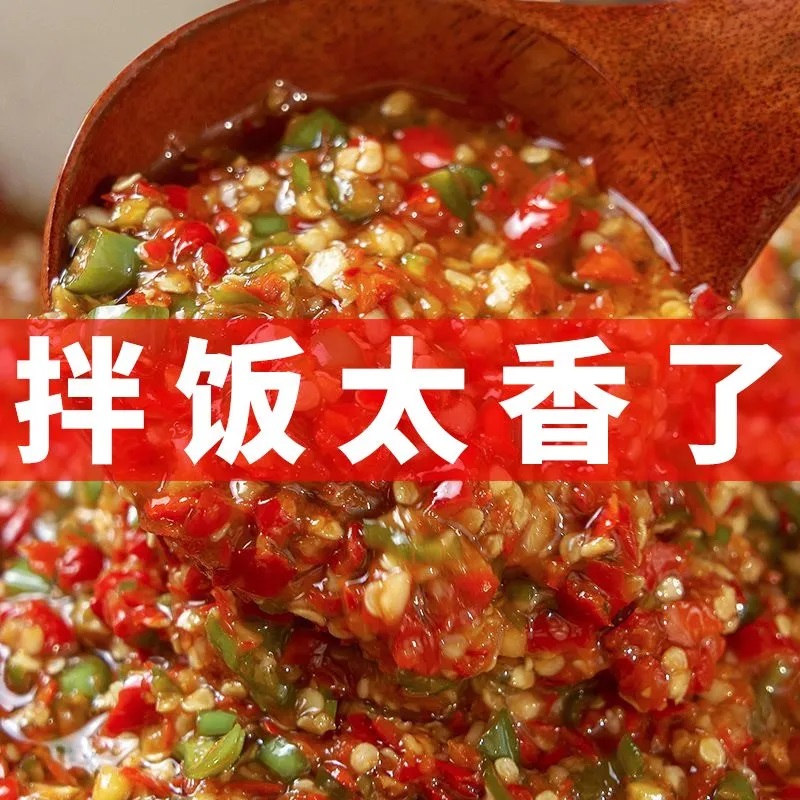 【到手2瓶】青红双椒剁椒酱香辣下饭拌面凉拌菜调味酱辣椒酱蘸料