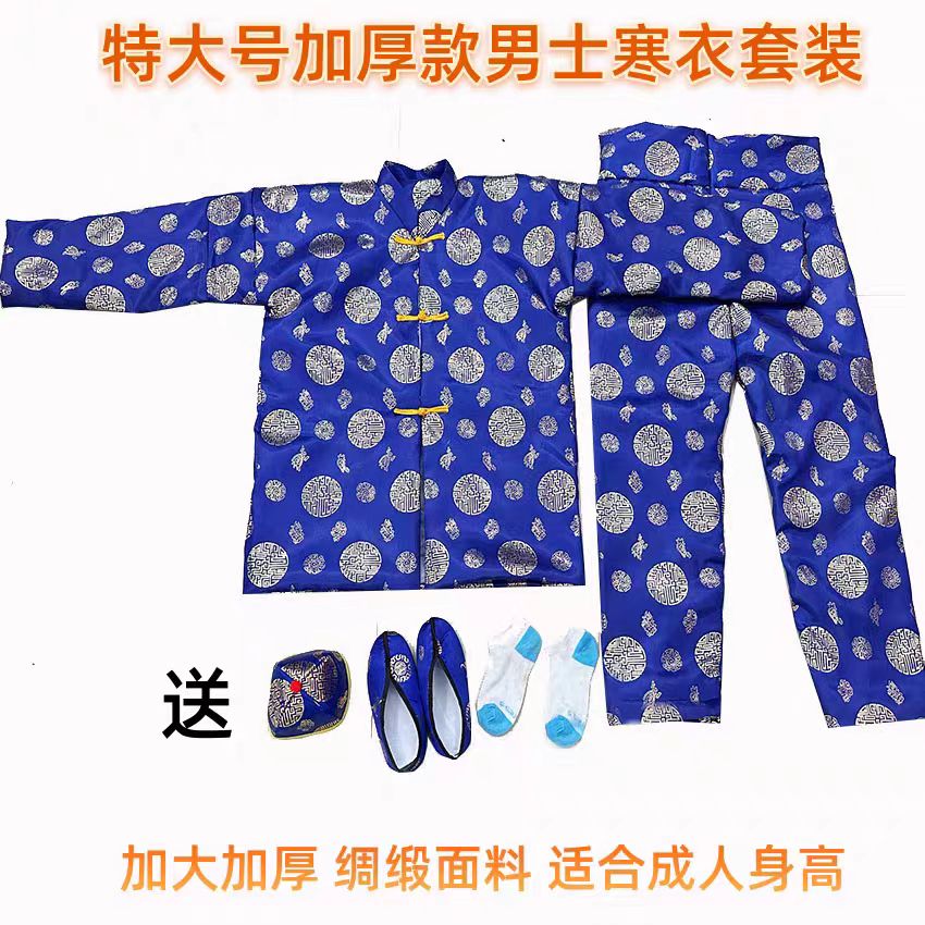 成人加厚棉衣棉裤加棉 手工制作