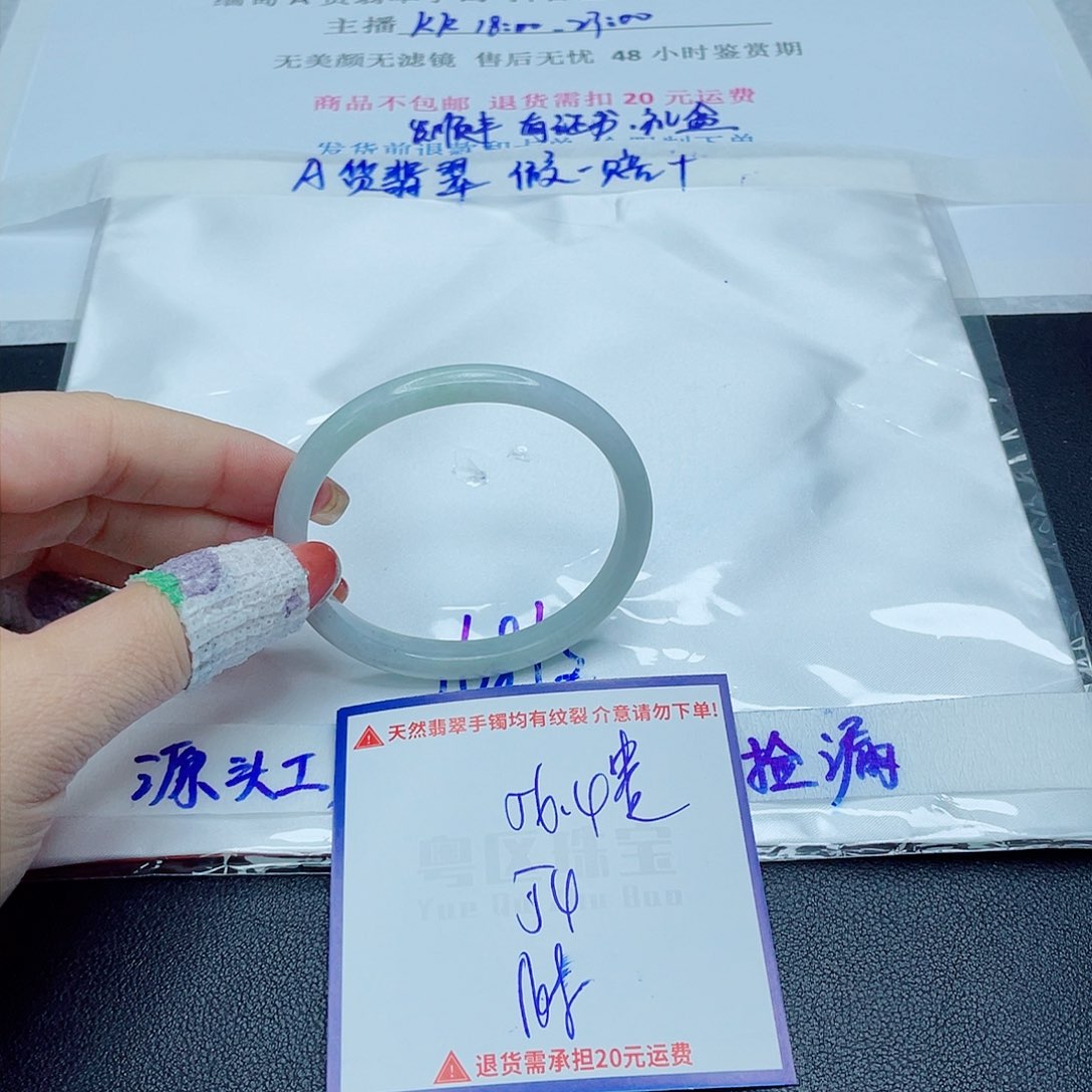 翡翠手镯未镶嵌翡翠