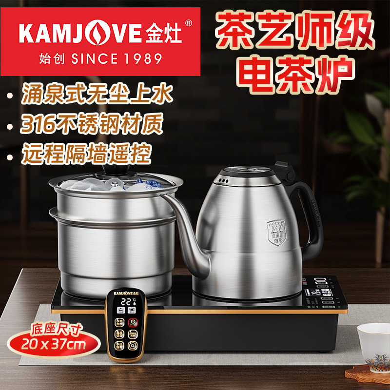 金灶全自动上水电热水壶茶台烧水壶一体泡茶专用恒温家用热水壶E9