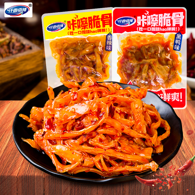 仟香佰辣脆骨休闲零食脆辣可口适合追剧