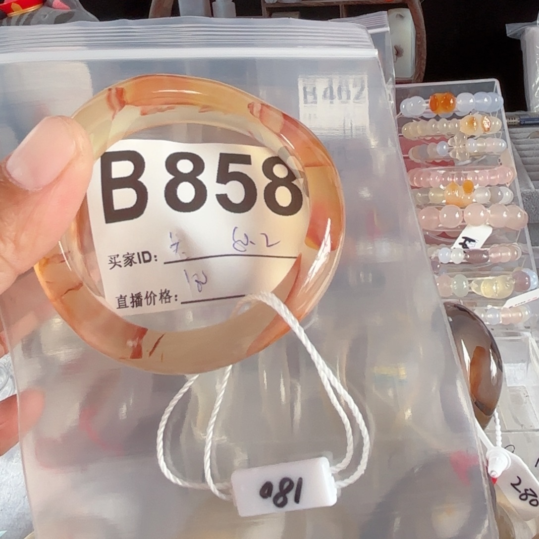若***宝手镯玛瑙/玉髓未镶嵌