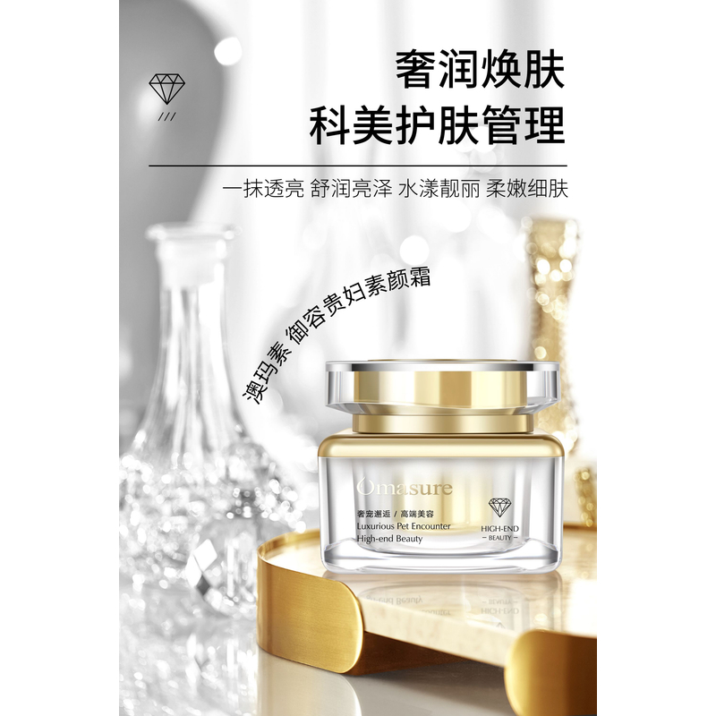 素御容贵妇素颜霜