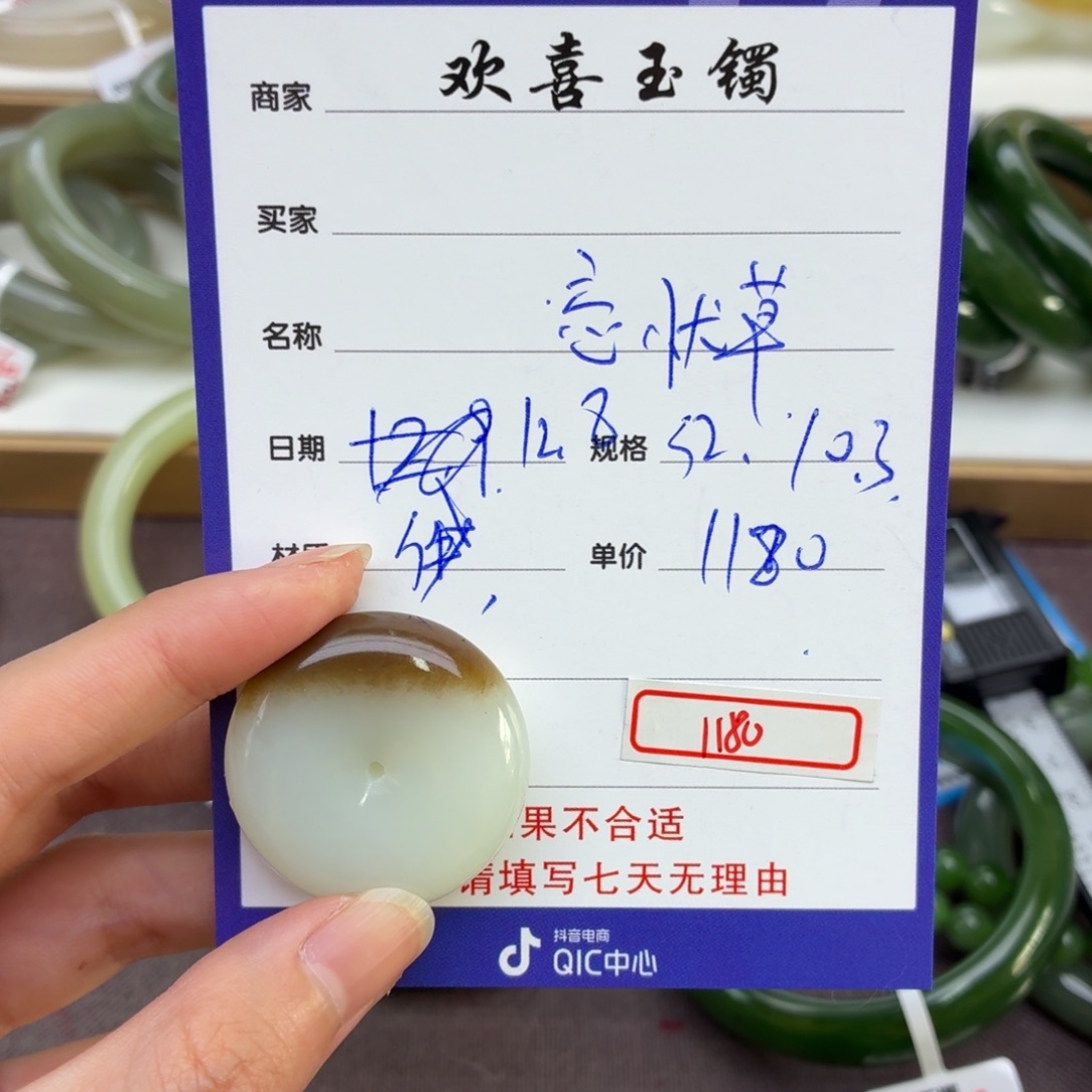 忘***草和田玉未镶嵌手镯