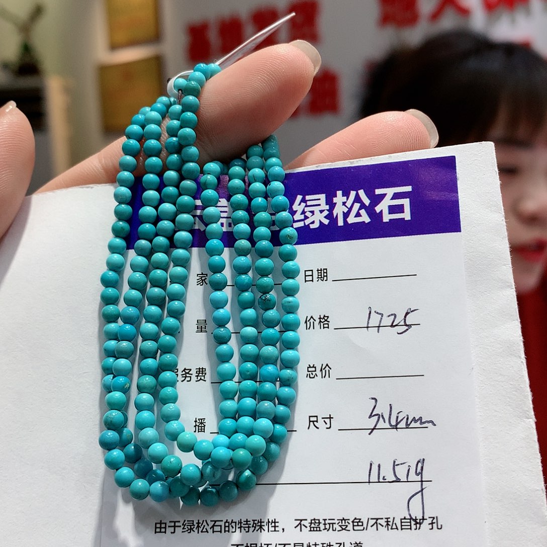 绿松石长链未镶嵌