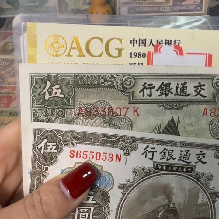 翡***翠纸833807/ 655053  两张