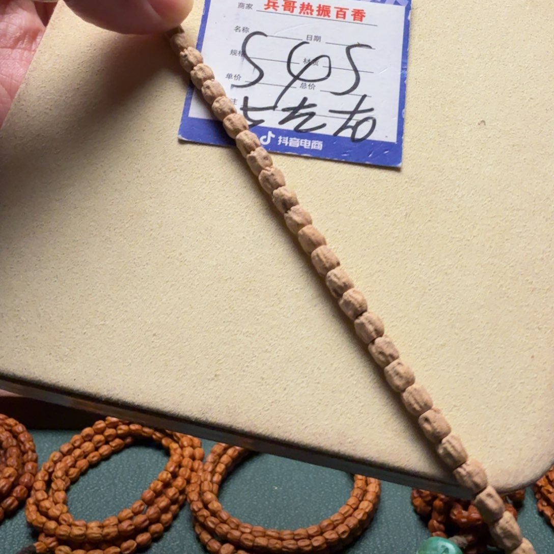 吊坠柏香籽/百香籽