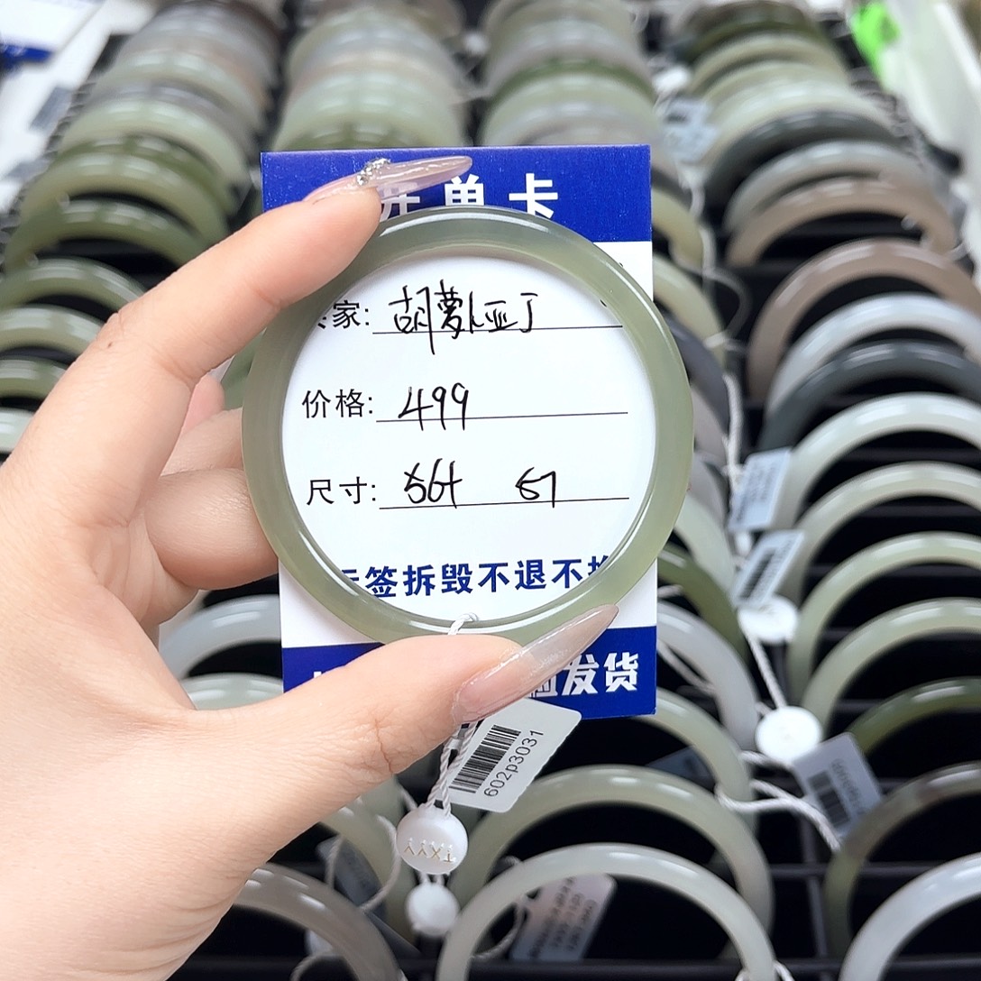 胡***丁和田玉未镶嵌手镯
