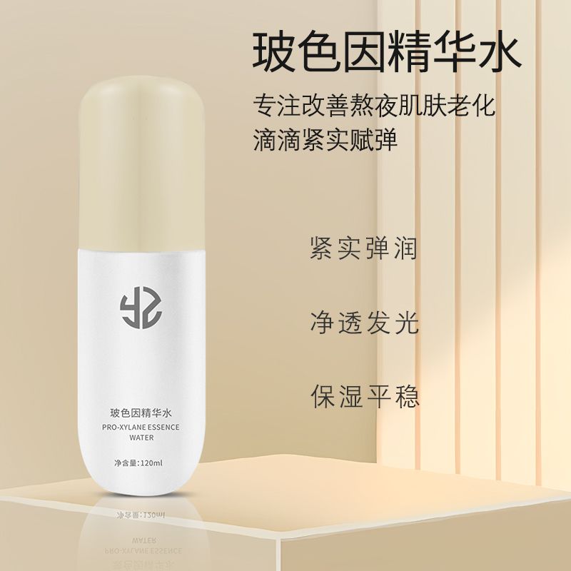 焱植玻色因精华水120ml