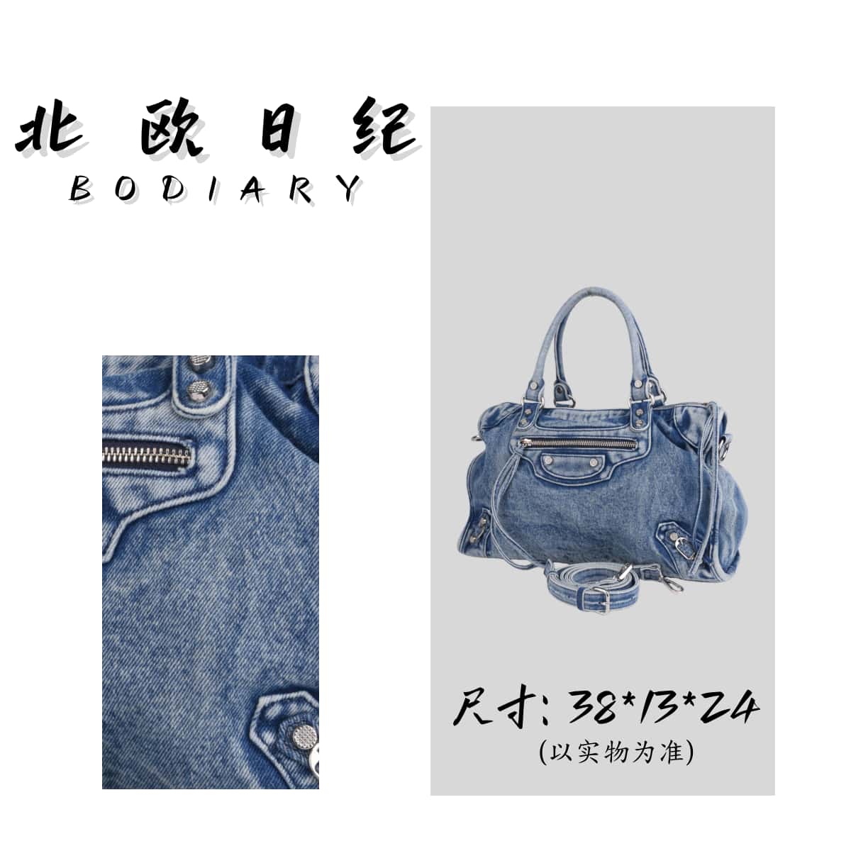 北欧日纪50653-牛仔大容量包包多口袋时尚单肩斜挎包 38*13*24