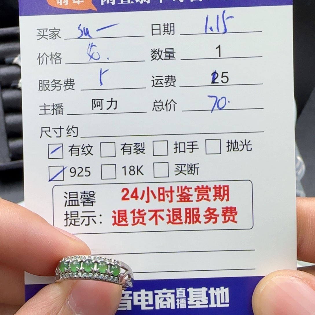 翡翠戒指银S925镶嵌s****.