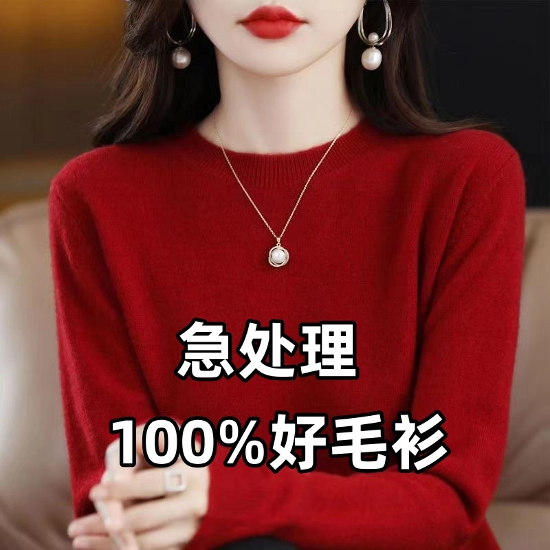 鄂尔多斯市  毛羊春秋季新款圆领毛衣女宽松针织短款纯色内搭大码