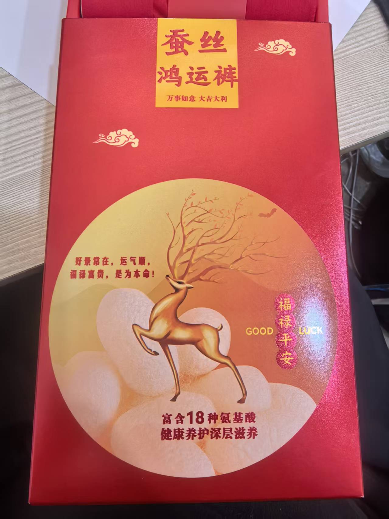 093-男士红打底裤鸿运裤