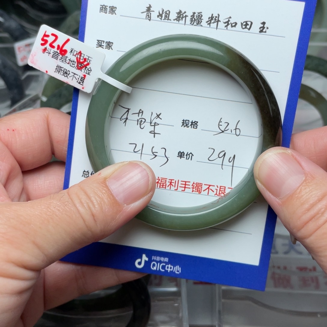 和田玉手镯未镶嵌猫*