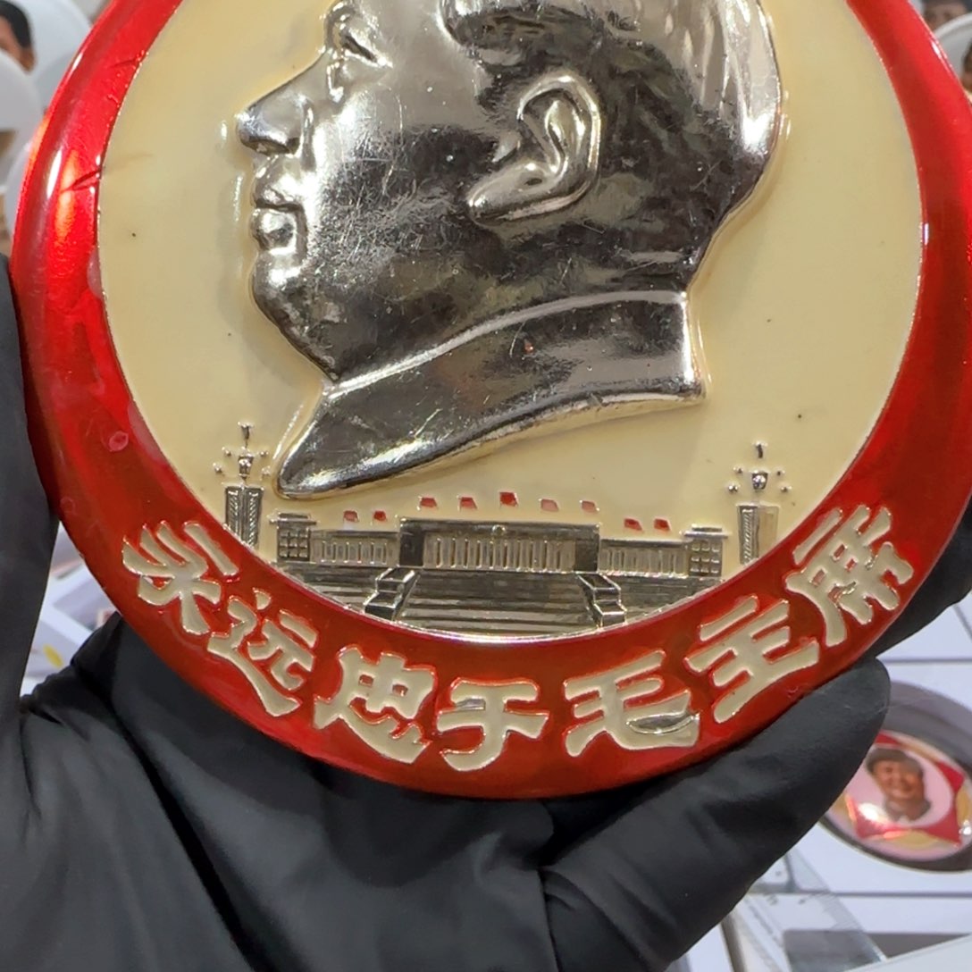 其他普通金属丰****专辉达利红色收藏