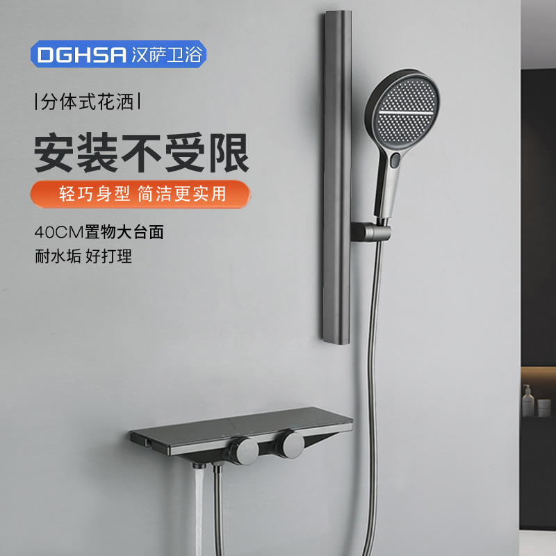 汉萨【无顶喷花洒】枪灰色铜水路分体式无顶喷增压简易手持花洒套装