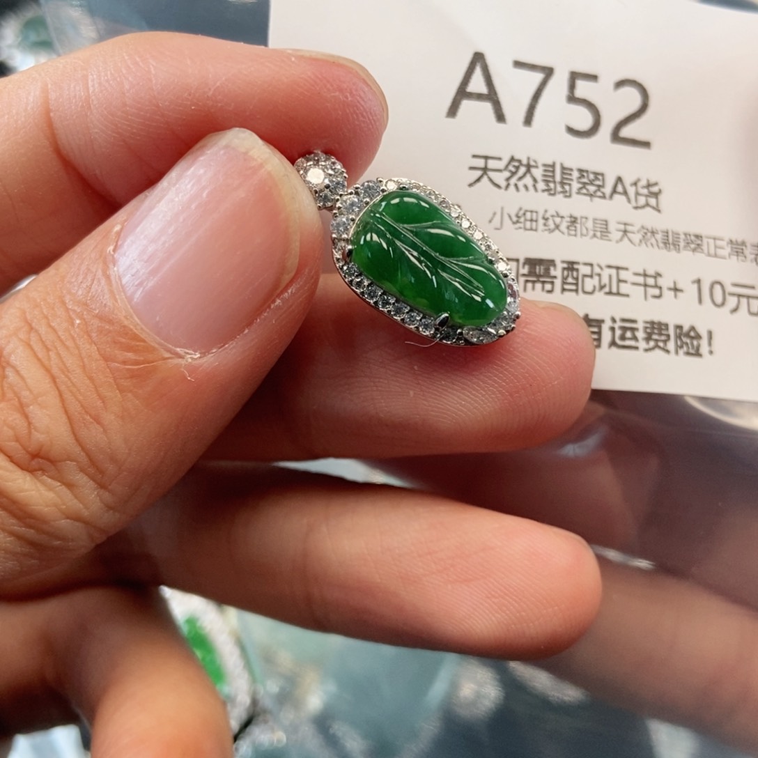 【闪购商品】翡翠吊坠(不含链)未镶嵌