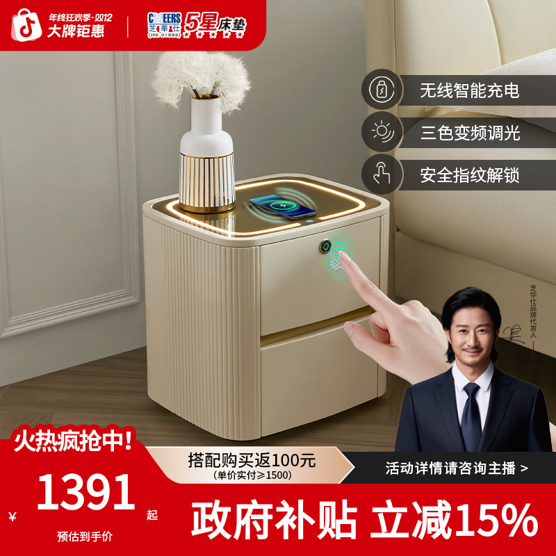 家具【国补】芝华仕头等舱床头柜轻奢简约高级小卧室收纳柜G029