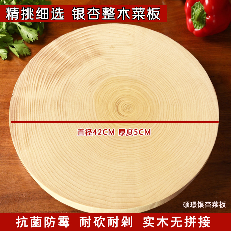直径42cm天然银杏木菜板家用实木切菜板抗菌防霉厨房案板圆形