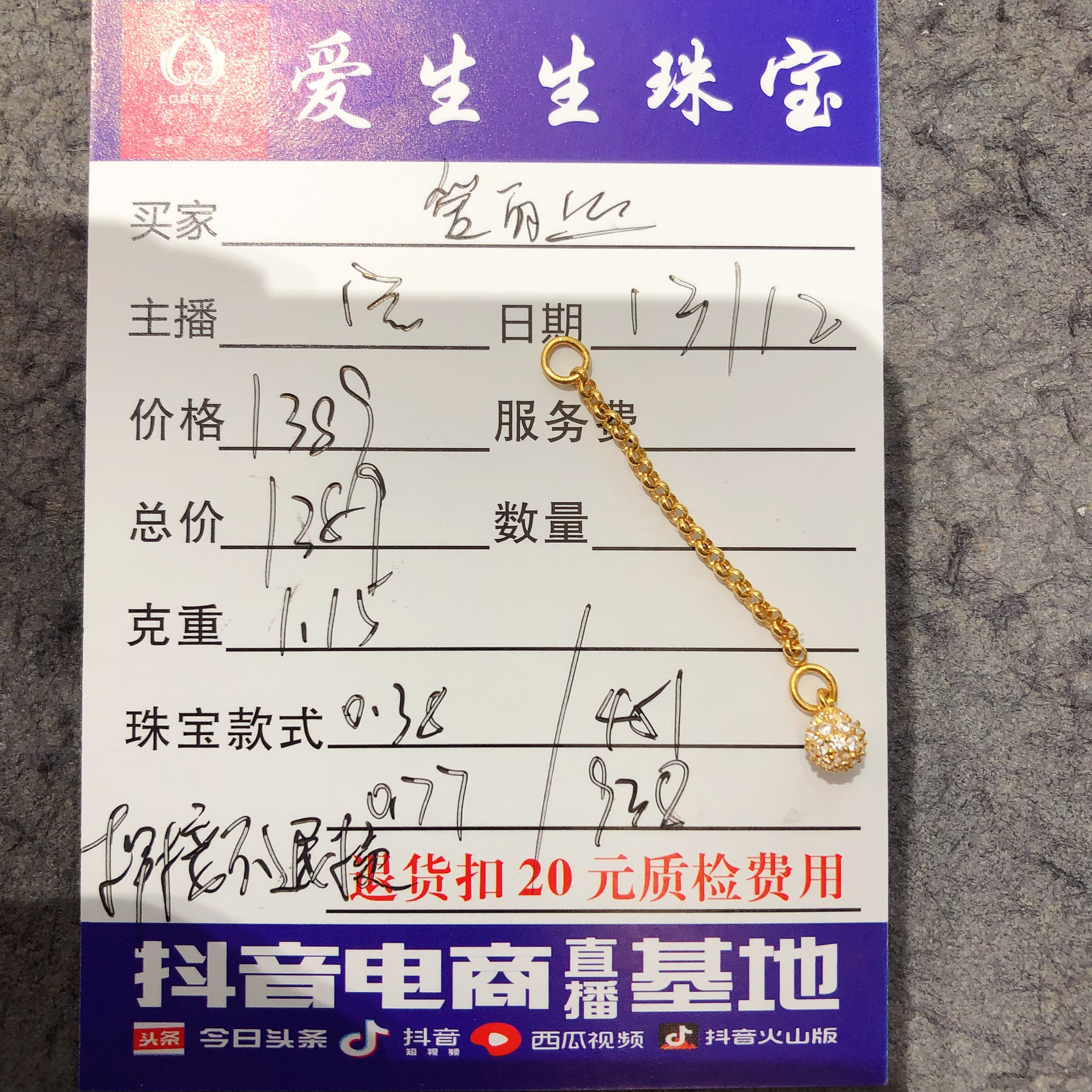 足金999吊坠古法泡泡链条！宝