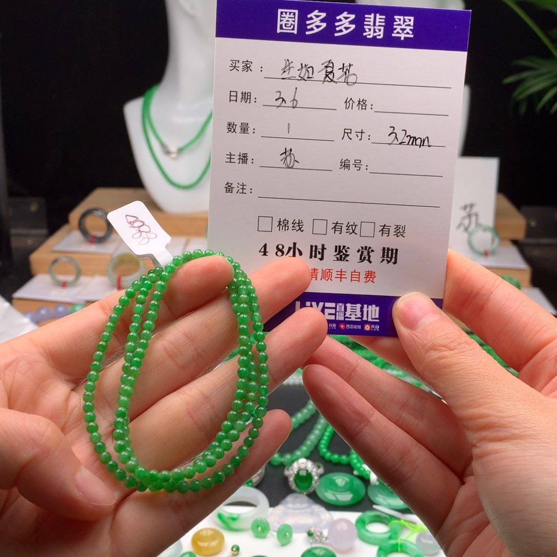 翡翠颈饰未镶嵌生***?天然缅甸A货翡翠