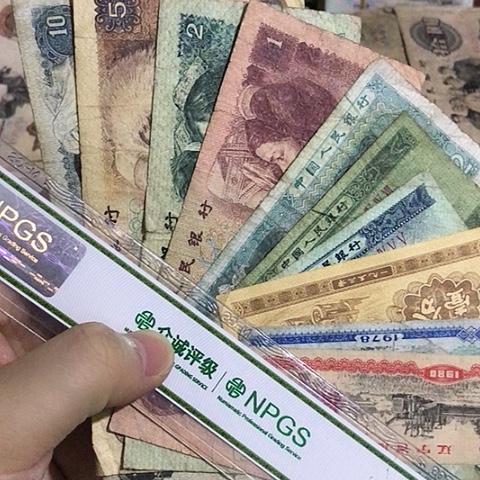 10张退市旧票福利品