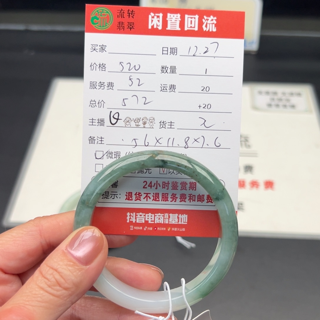 未镶嵌手镯翡翠56正圈