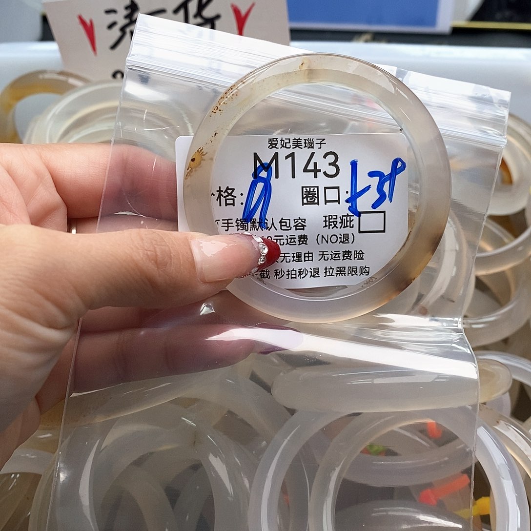 黑***玥玛瑙/玉髓未镶嵌手镯143