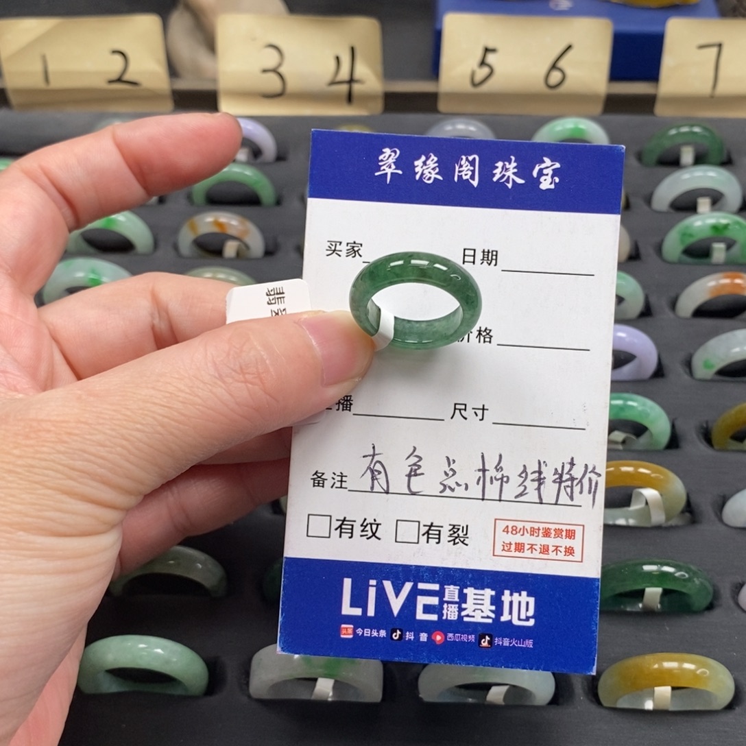 不***爱翡翠未镶嵌戒指A货9