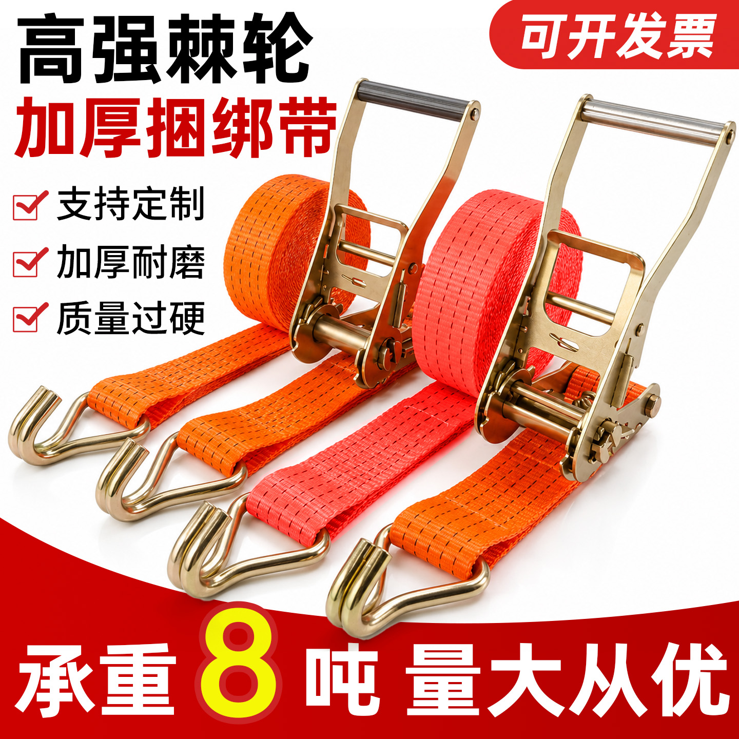 货车捆绑带新型加厚紧绳器货物固定收紧耐磨绑带工具可定制商品图