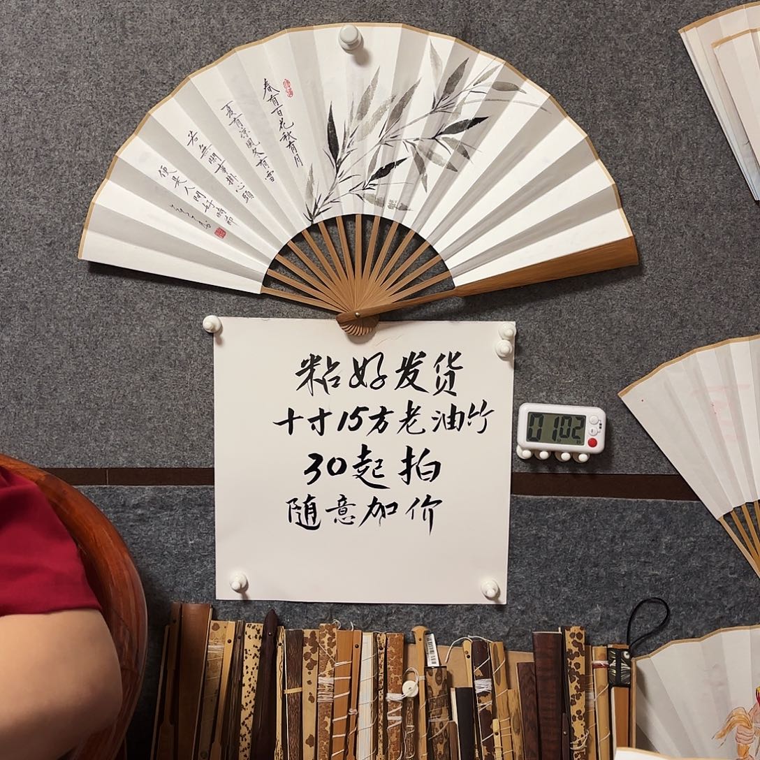 书法手写手绘10寸老油竹春有百花