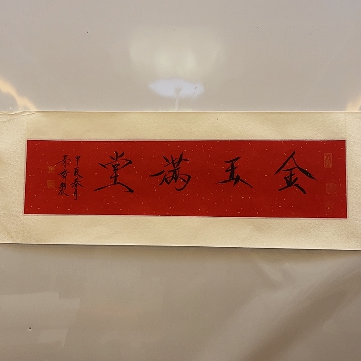 书法书法作品欣赏艺术