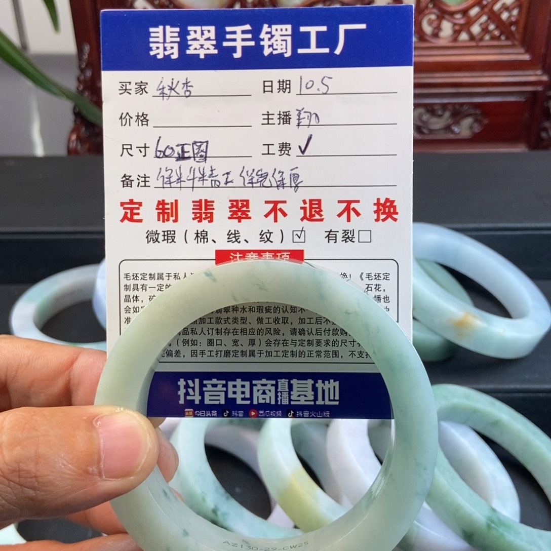秋***杏定制翡翠未镶嵌手镯定制