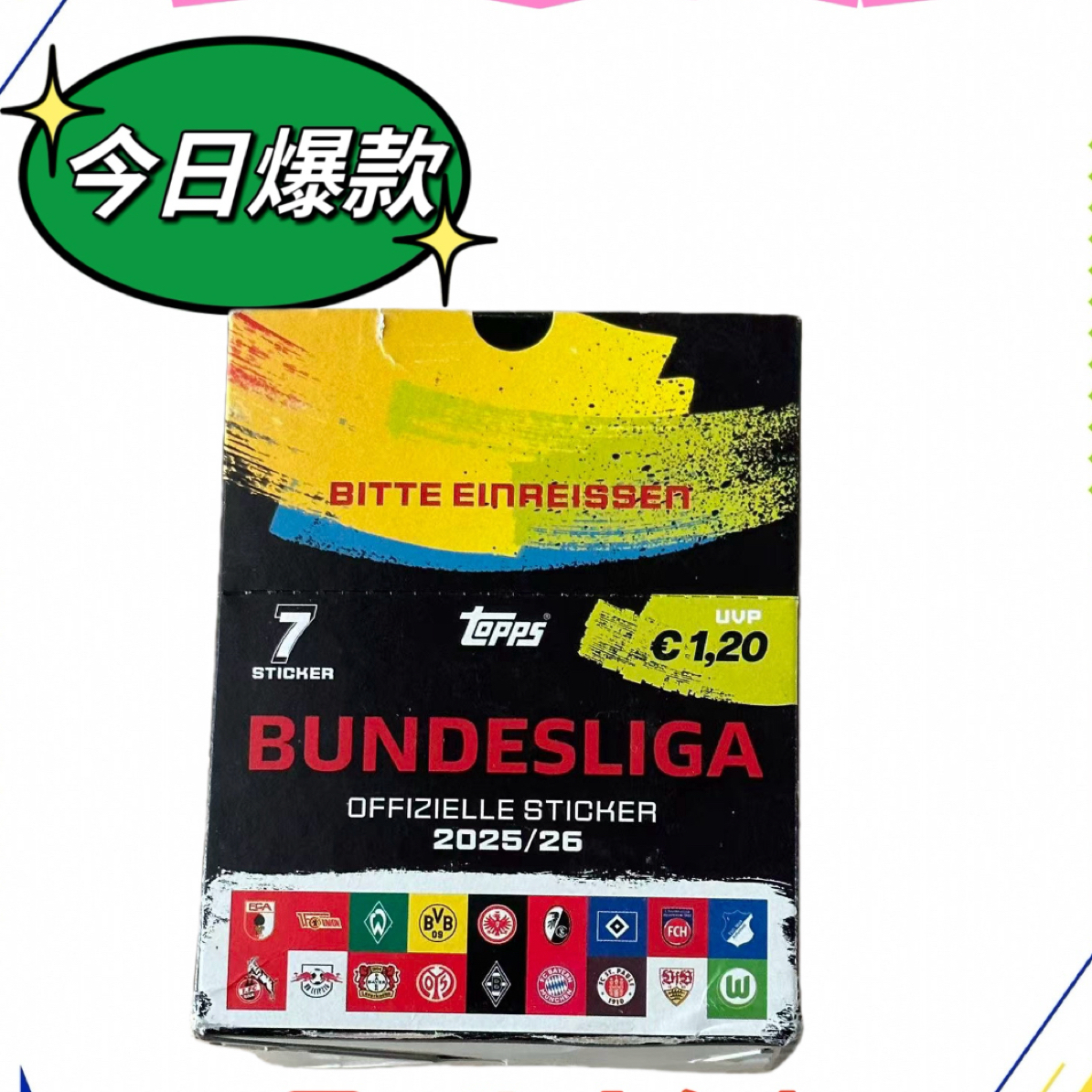 Topps25-26德甲贴纸 1包 寻找卡尔小贝林厄姆新秀