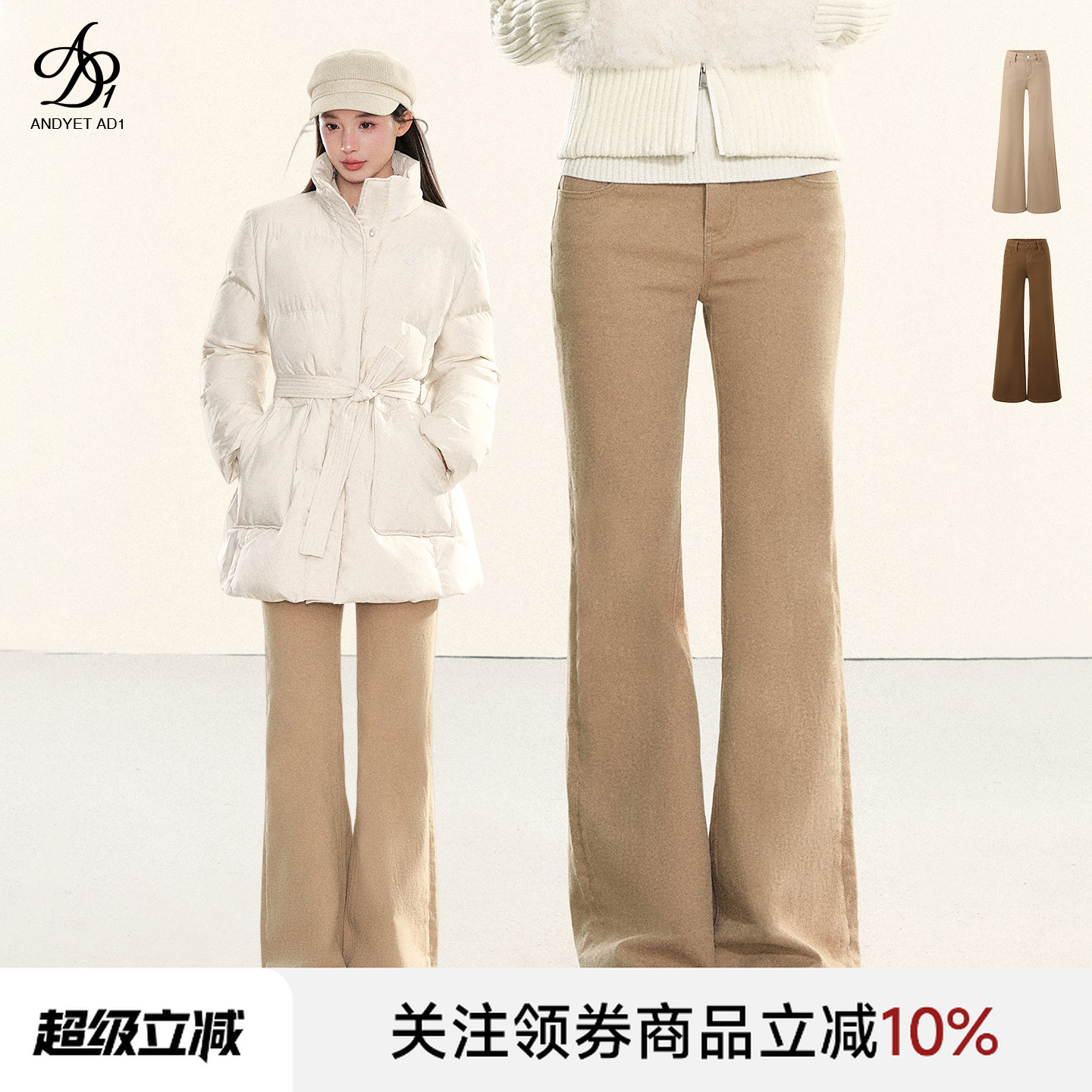 ANDYET AD1水洗棉牛仔长裤女古早气质卡其色直筒裤休闲显瘦微喇裤