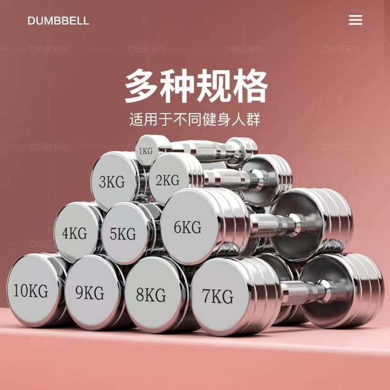 电镀哑铃纯钢哑铃高品质女士健身器材家用男士健身力量训练哑铃