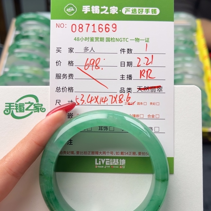 石英质玉手镯未镶嵌00000