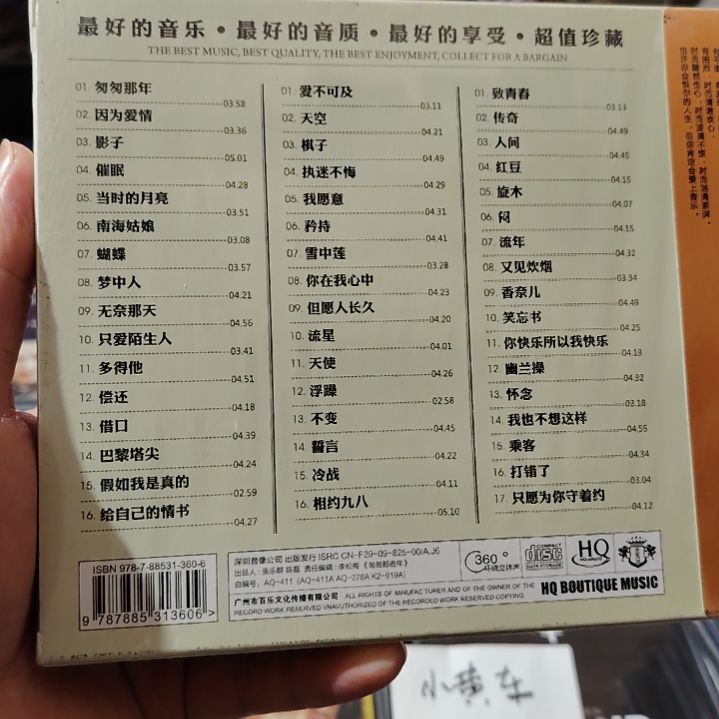 王菲 无损音乐 黑胶CD三碟装精选集3碟装