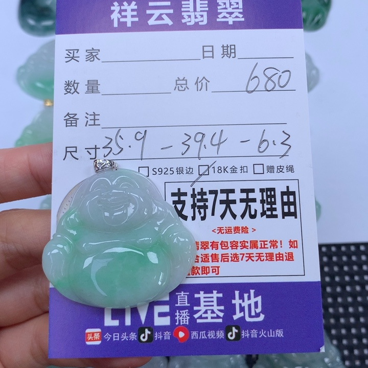 翡翠未镶嵌颈饰天然