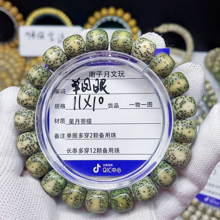 星月菩提手串星月菩提11_10