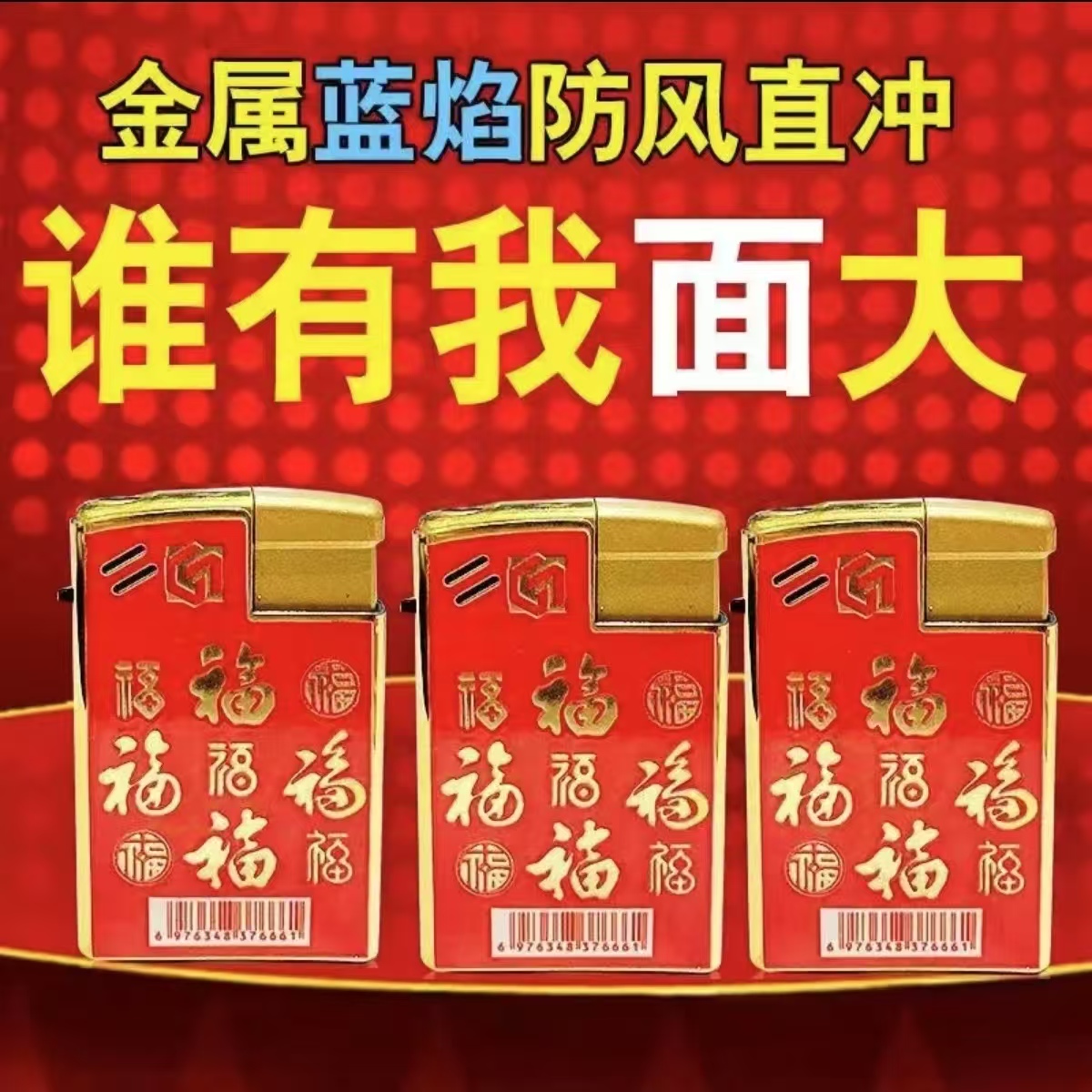 大金砖加厚加宽防风防爆打火机蓝焰直冲循环冲气家用户外商超零售