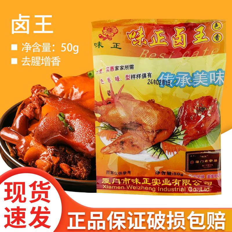 典味味正卤王克包卤包色香味卤料茶叶蛋卤味调料包卤肉香料包