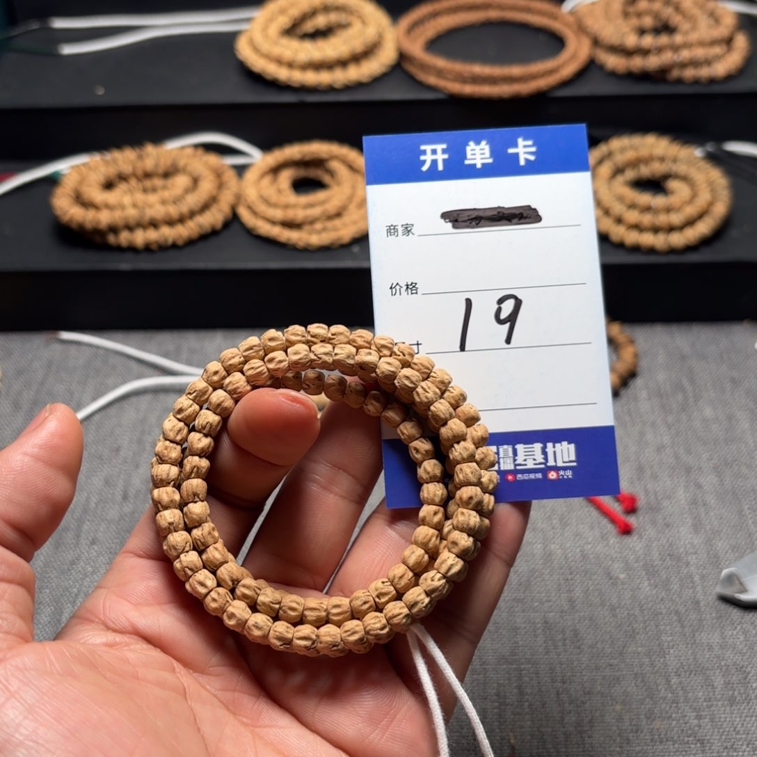 柏香籽/百香籽吊坠19号