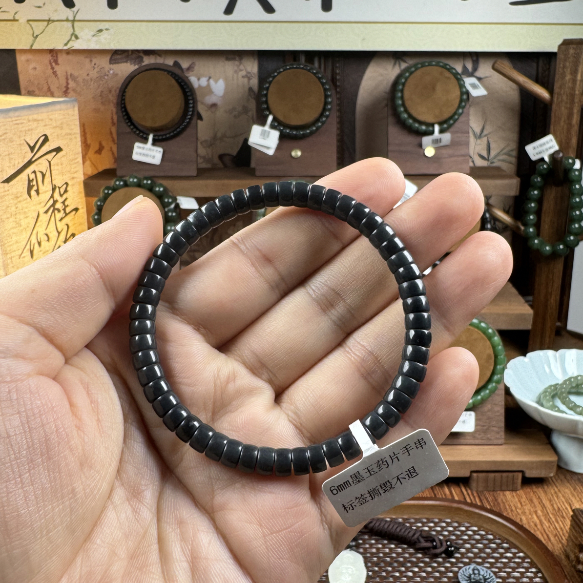 6mm墨玉手串直切和田玉