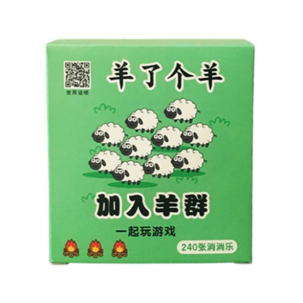 购买羊了个羊纸牌附赠一次教学1
