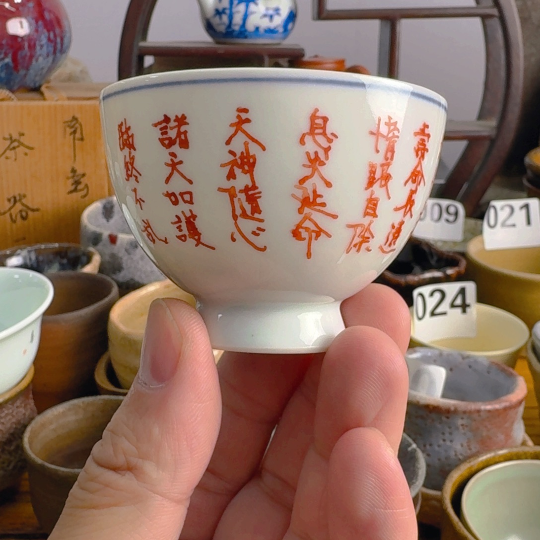 瓷片观照古集 以物观心