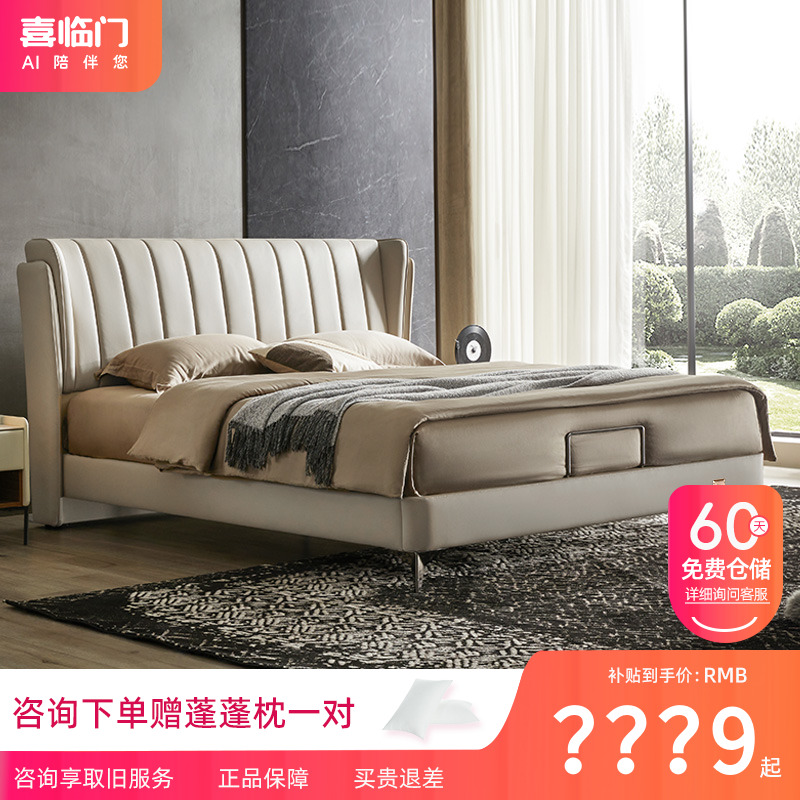 【维森pro单床】喜临门头层进口牛皮简约现代皮床双人床主卧床