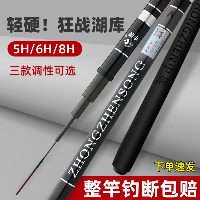 中震宋系列鱼竿极轻小综合竿超轻硬碳素鲫鱼竿手杆台钓鱼竿