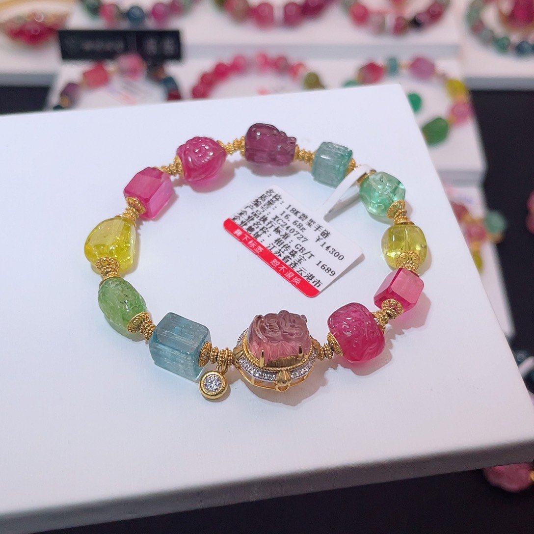 碧玺手链18K金镶嵌 多宝