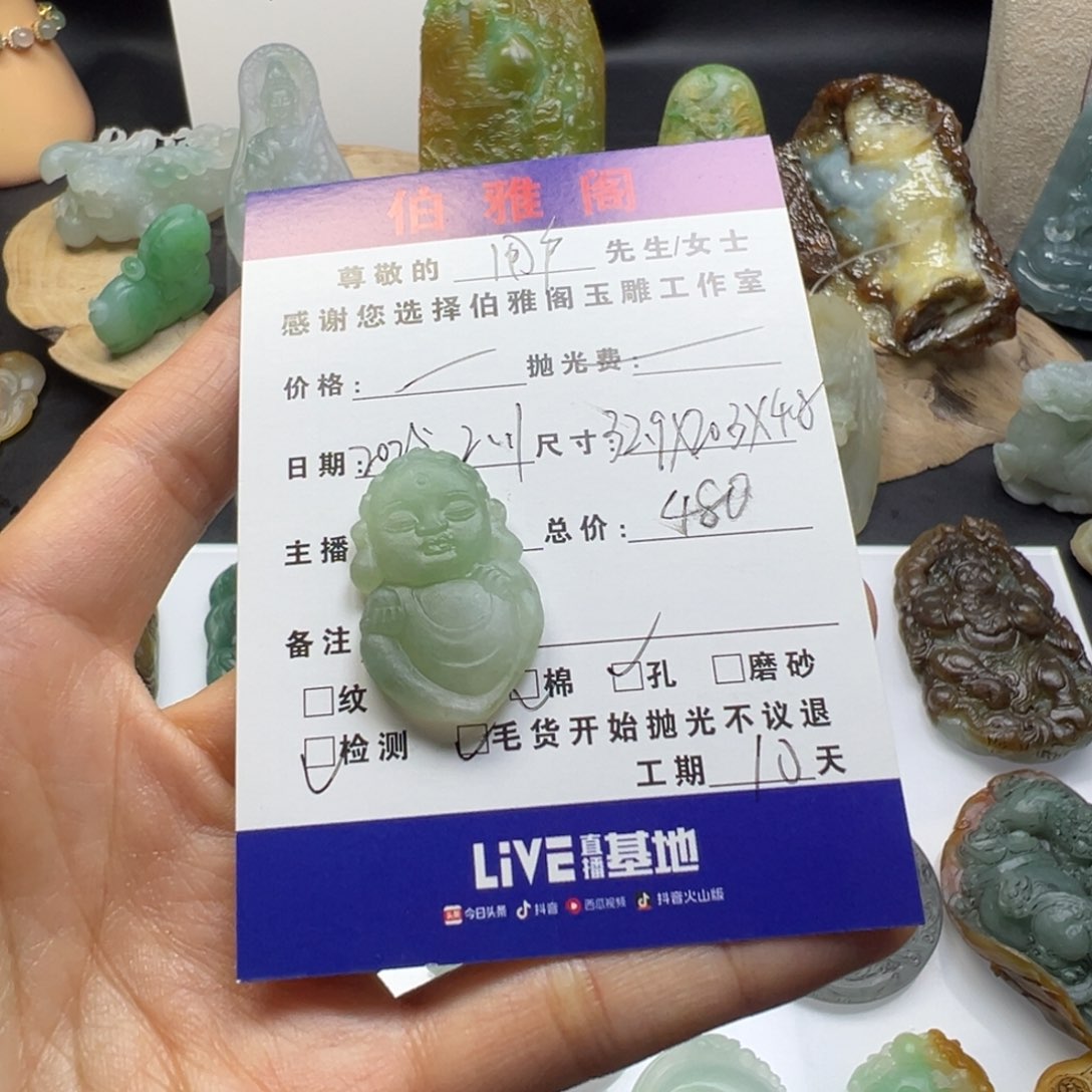 定制翡翠未镶嵌用****1缅甸翡翠Ａ货宝宝佛